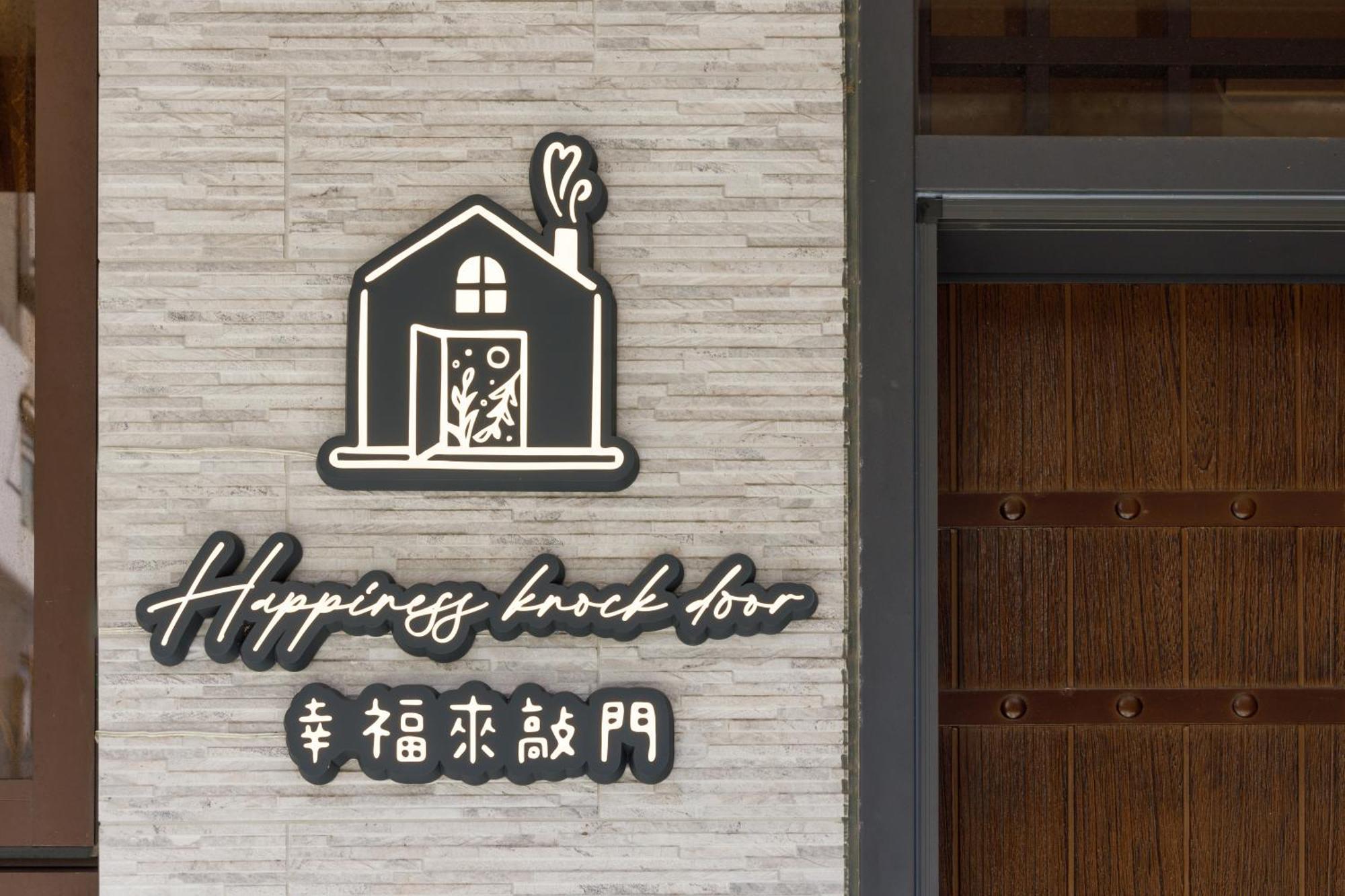 When Happiness Knock Your Door Hualien Exterior foto